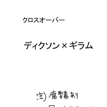 おみあしを