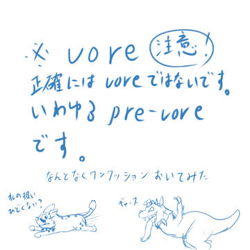 恐竜の戯れ