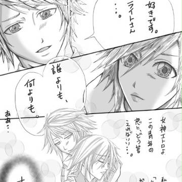 FF13-2 ホプライ  目指せ！少女漫画！！