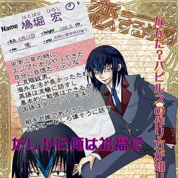 【こいがく】鳩堀　宏【CS】