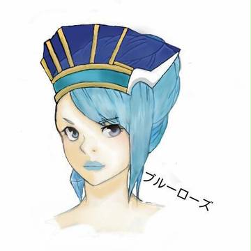 ブルーローズ