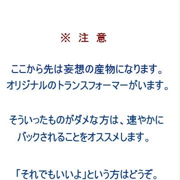 【オリTF】シルバーウイング【設定画】 修正版