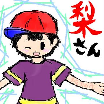 梨さん　はぴば!!