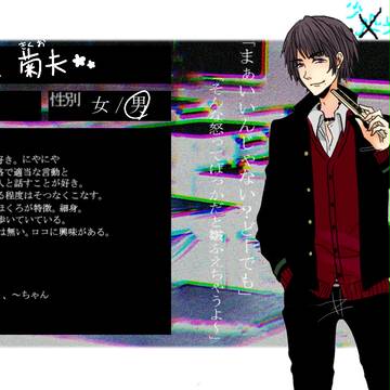 【おししょく。】英菊夫【ニンゲン】