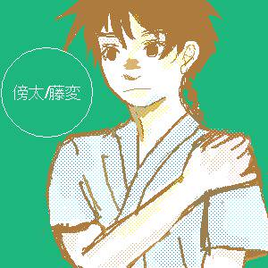 傍太