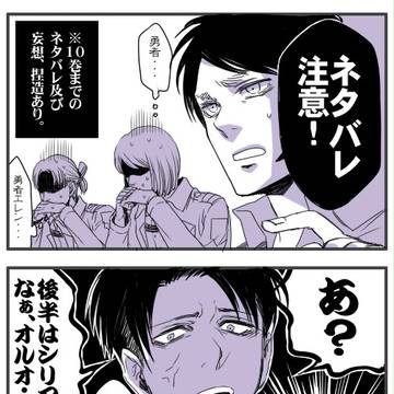 進撃ログ詰め①