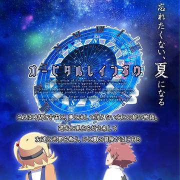 【ＳＦタイムＡＤＶ】体験版公開！！