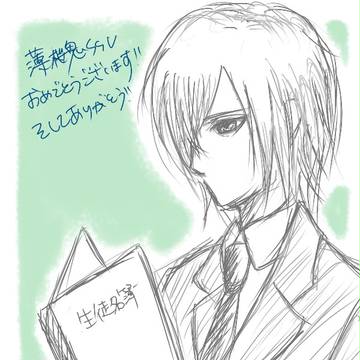 らくがき