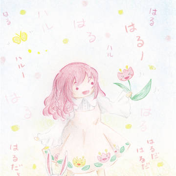さーいたさーいたちゅーりーさん♪