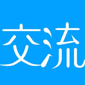 【B学3】にわとりさん【交流+FA】