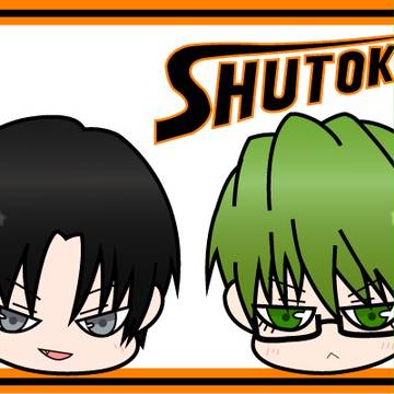 秀徳1年コンビ