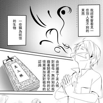 7月夏目only寄賣本<玲子的約定>試閱頁