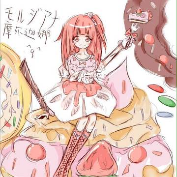 モルジアナ  私は妹が  落書き  マギ