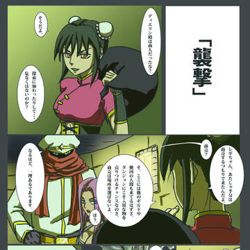 【PFNW】襲撃【異世界の塔】