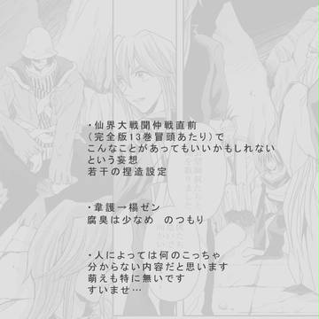 韋護楊漫画【腐向け】