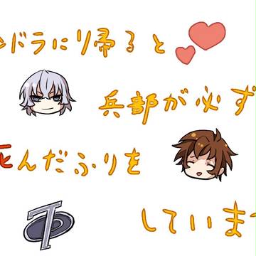 少佐お誕生日おめでとう～