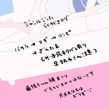 ジャンルごったログ