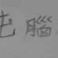 潘姆雙子Evan(中国語注意)