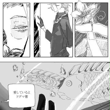 愛だのなんだの
