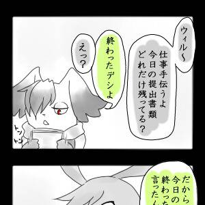 ウィルフェド漫画2