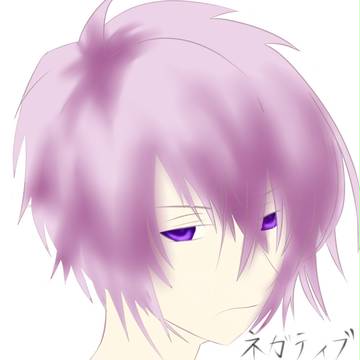 ネガティブ