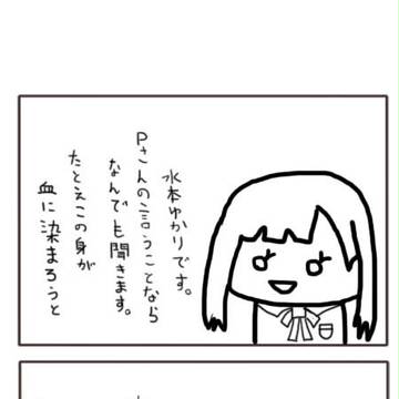 ゆかりとゆかとのりこ
