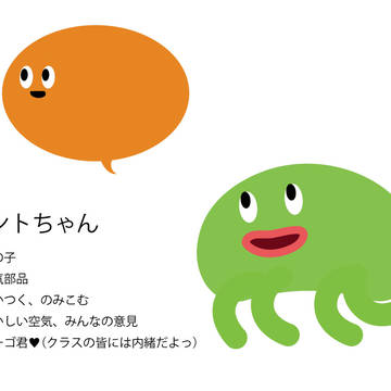 【カーセンサーイラコン】イントちゃん
