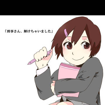 渚ちゃん