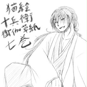 猫絵十兵衛御伽草子7巻発売