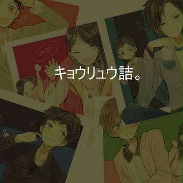 がぶりんちょ~~~~~~