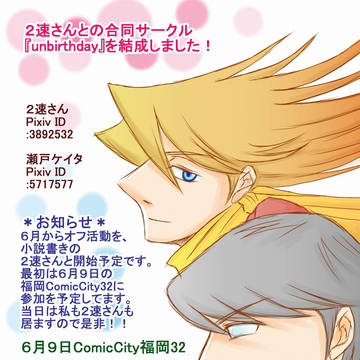 【訂正版】6月からオフライン開始します