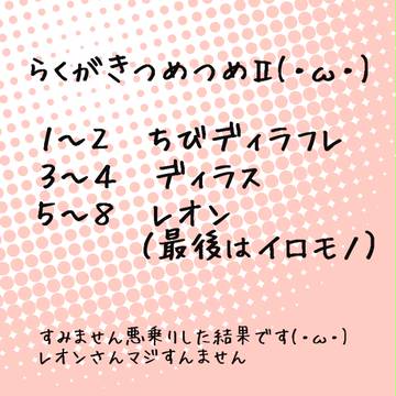 らくがきつめつめⅡ