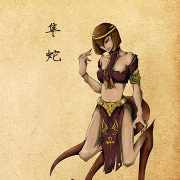 女妖