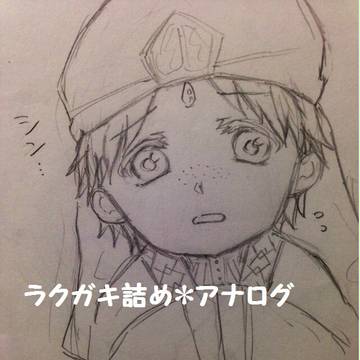 アナログⅢ※シンジャ