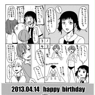 暴れん坊王子ぺぱ