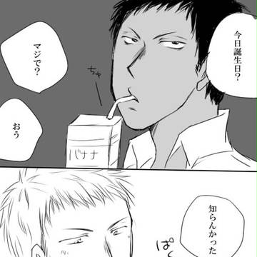 若松誕