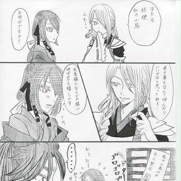 【下天の華・光ほた】そこはかないネタバレ？