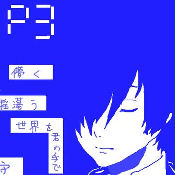 キミの記憶