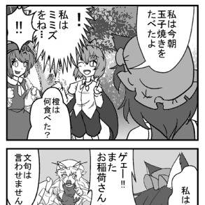 すきかってまんが7