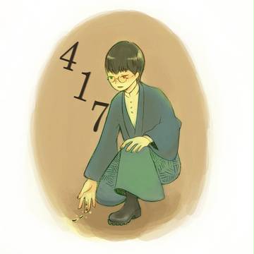 愛お417！