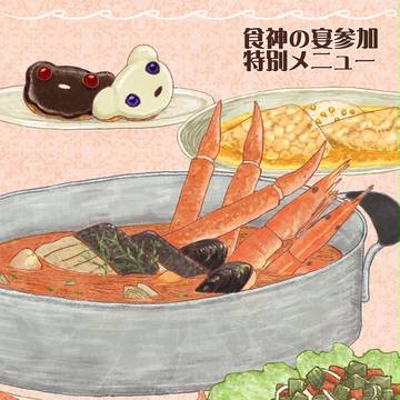 【PFNW】宴用特別メニューのご案内【食神の宴】
