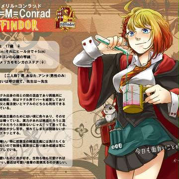 【ぴくホグ】ルジェ=メリル=コンラッド【獅寮】