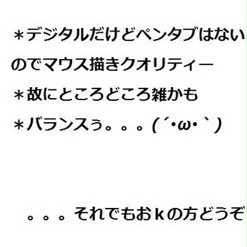 いろいろ