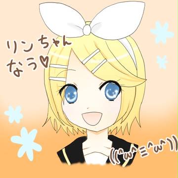 鏡音リン