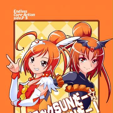 ブラックSUNだー☆ホワイトSUNだー!