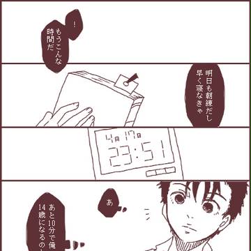 はじまりはじまり