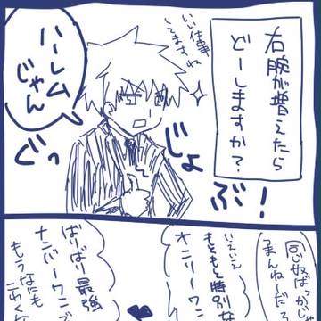 らくがきまとめめめ