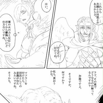 【PFNW】 闘鶏 【赤ノ混沌】