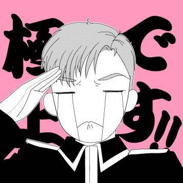 極上です！！その１