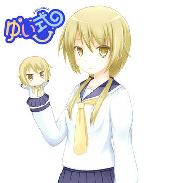 ゆい式